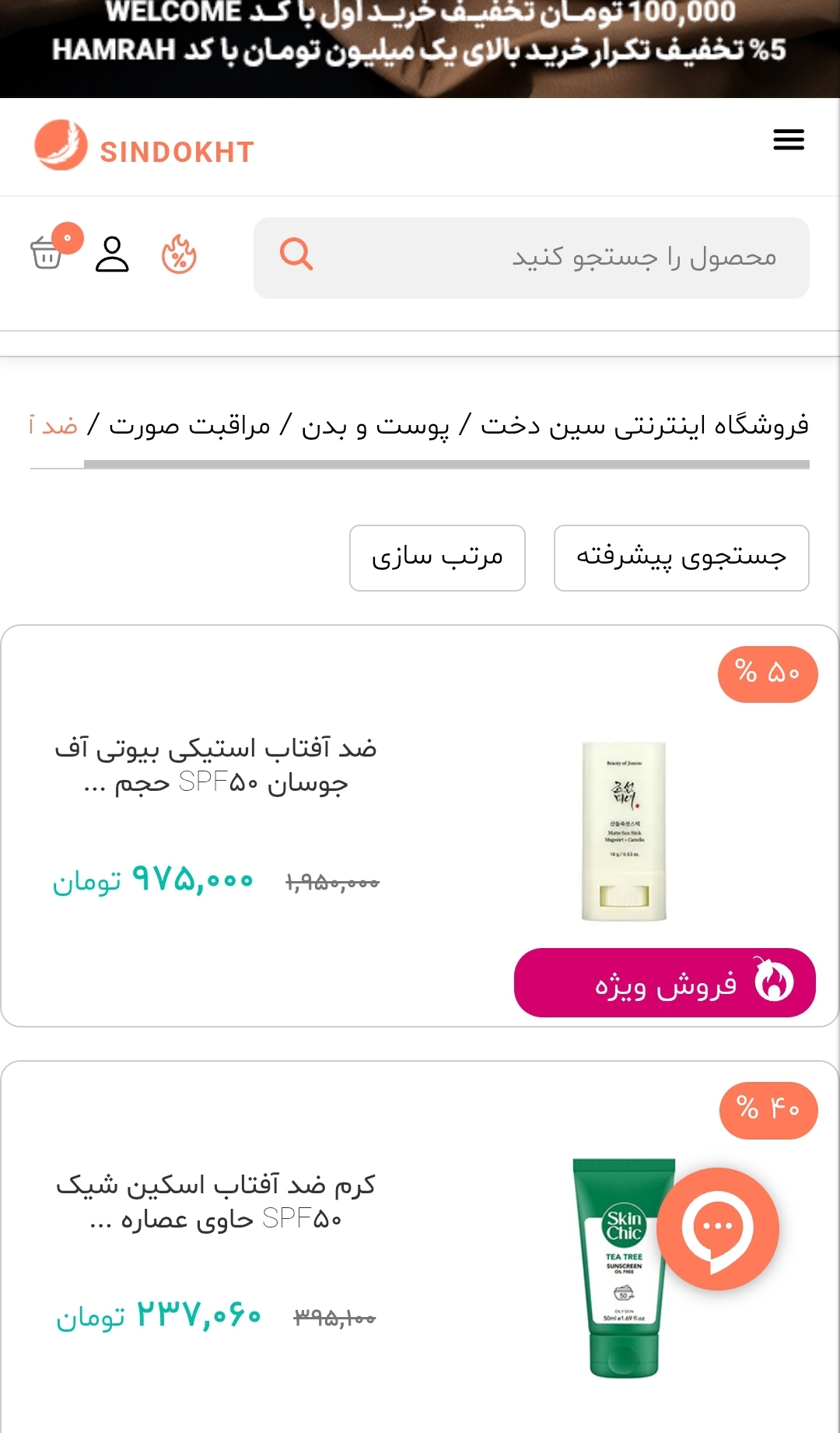 نشانه که نشان می‌دهد محصولات مراقبت پوست اصل نیستند!