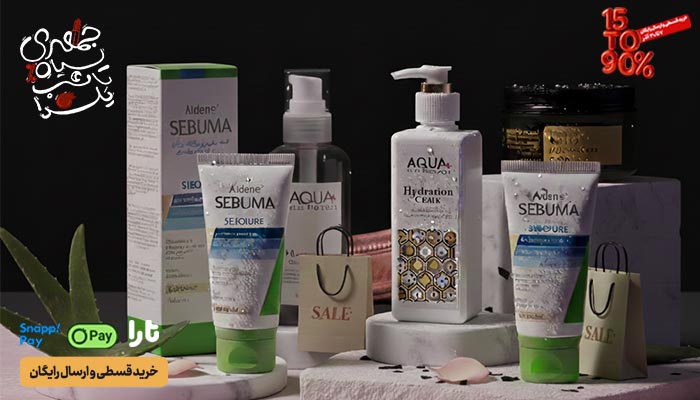 گران‌ترین روتین پوستی سال را با پول توجیبی بخرید! فرصت یک‌بار در سال لوشه